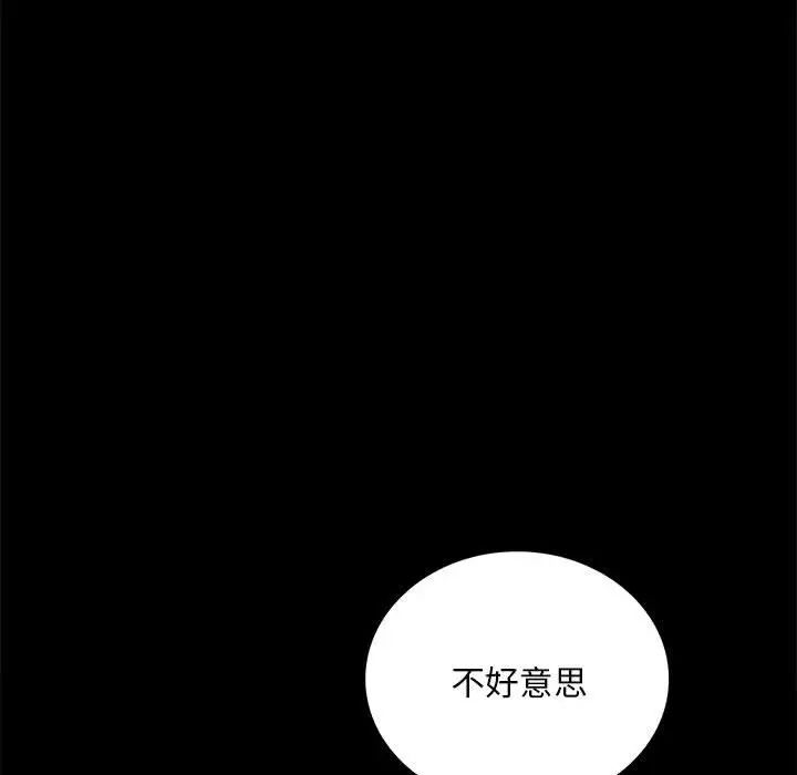 《背叛的开始》漫画 第25話