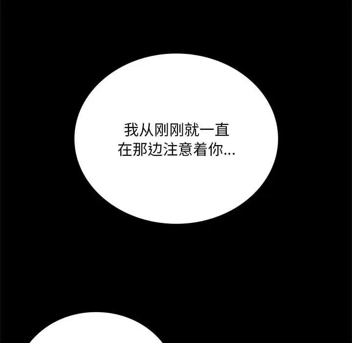 《背叛的开始》漫画 第25話