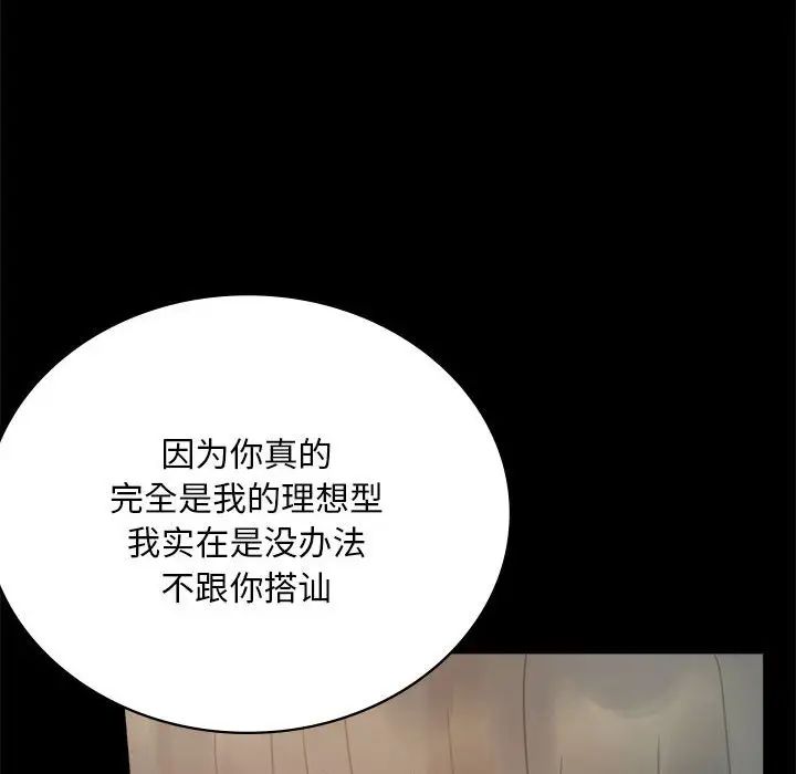 《背叛的开始》漫画 第25話
