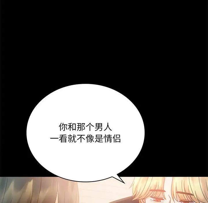 《背叛的开始》漫画 第25話