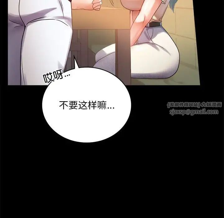 《背叛的开始》漫画 第25話