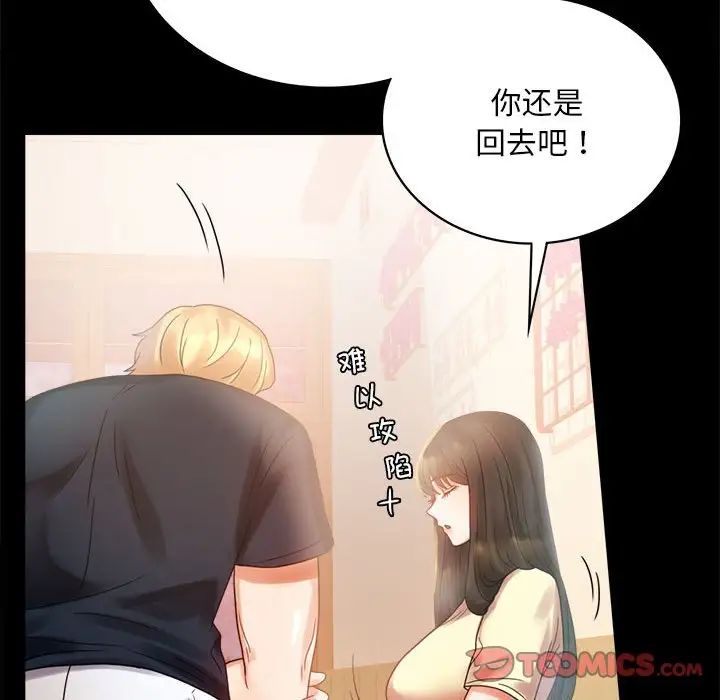 《背叛的开始》漫画 第25話