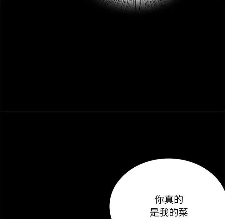 《背叛的开始》漫画 第25話