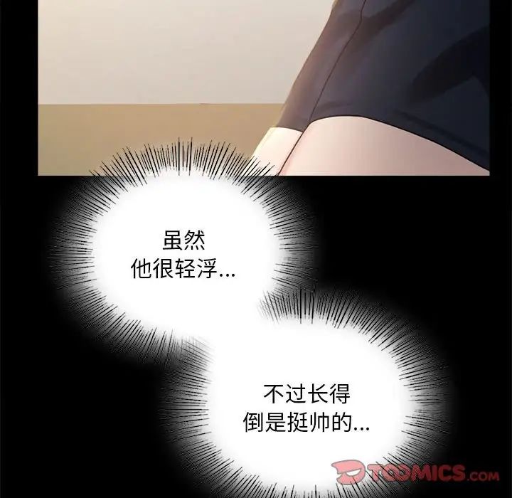 《背叛的开始》漫画 第25話
