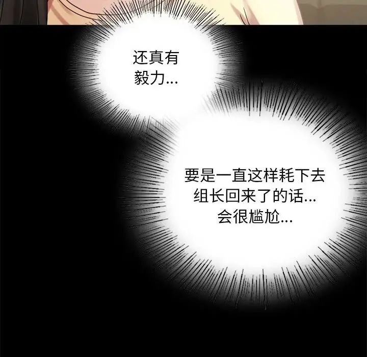 《背叛的开始》漫画 第25話