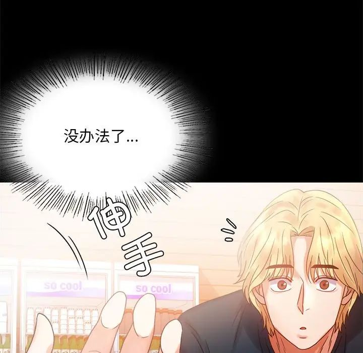 《背叛的开始》漫画 第25話