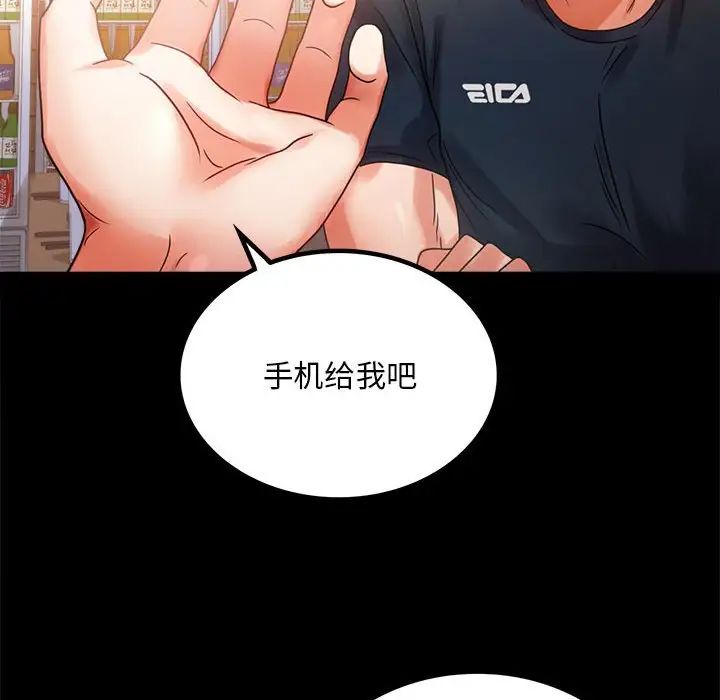 《背叛的开始》漫画 第25話