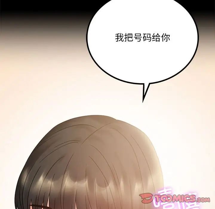 《背叛的开始》漫画 第25話