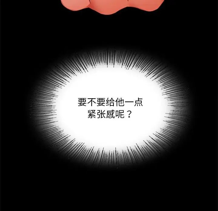 《背叛的开始》漫画 第25話