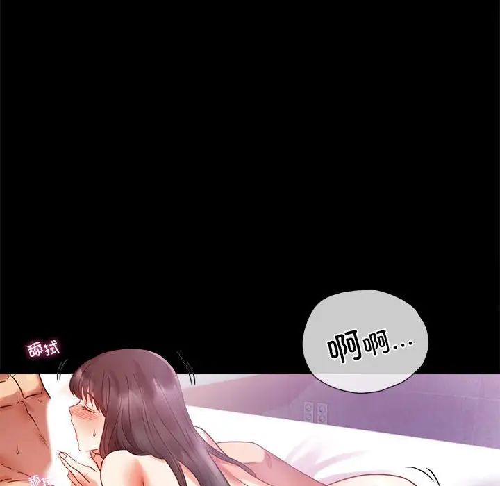 《背叛的开始》漫画 第25話
