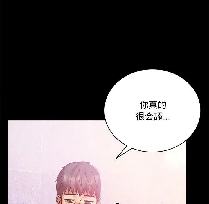 《背叛的开始》漫画 第25話