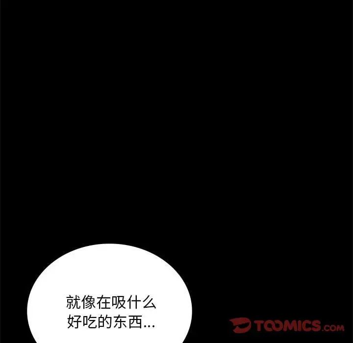 《背叛的开始》漫画 第25話