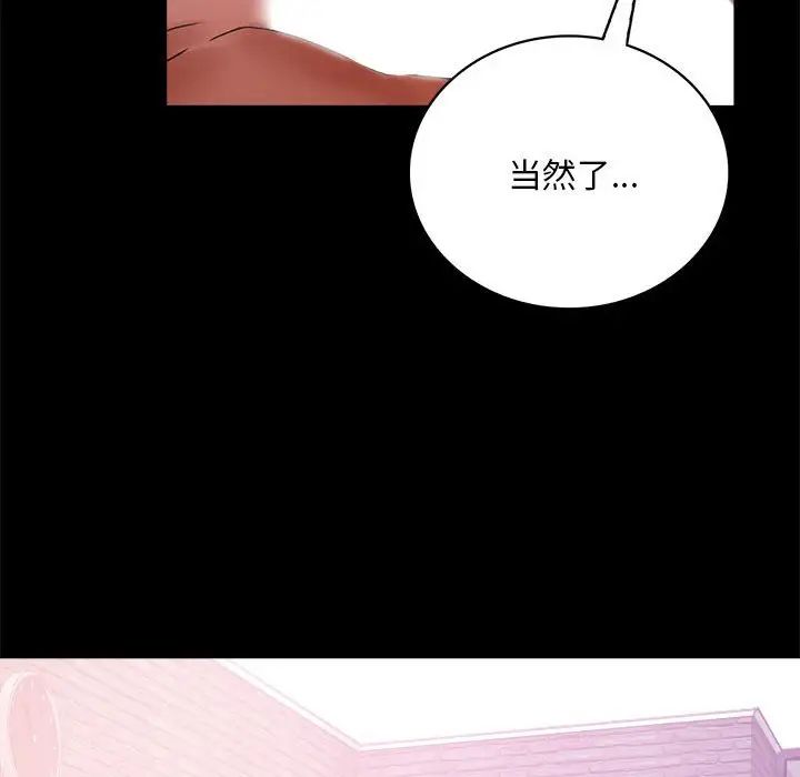 《背叛的开始》漫画 第25話