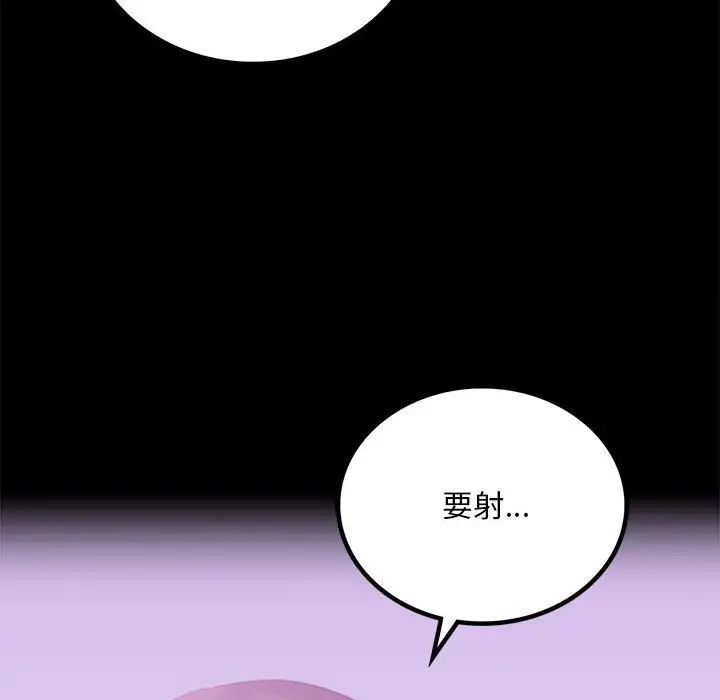 《背叛的开始》漫画 第25話