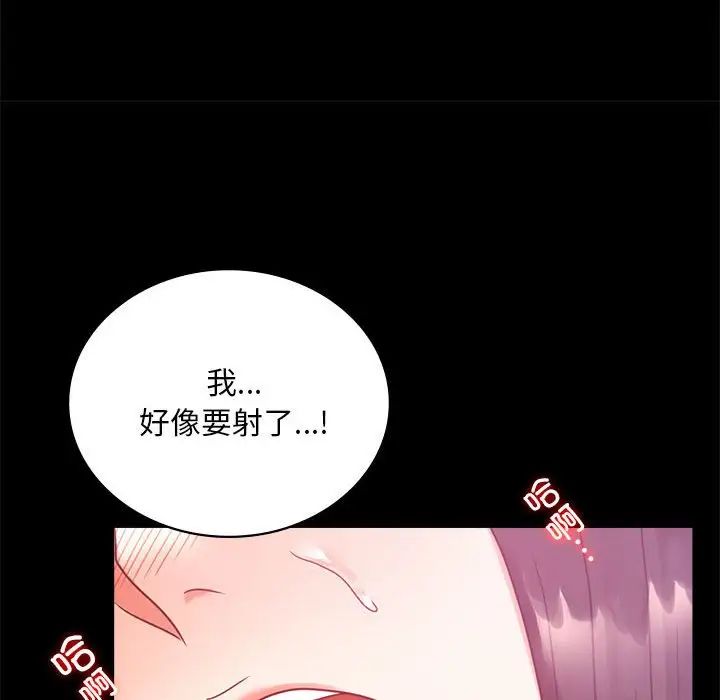 《背叛的开始》漫画 第25話