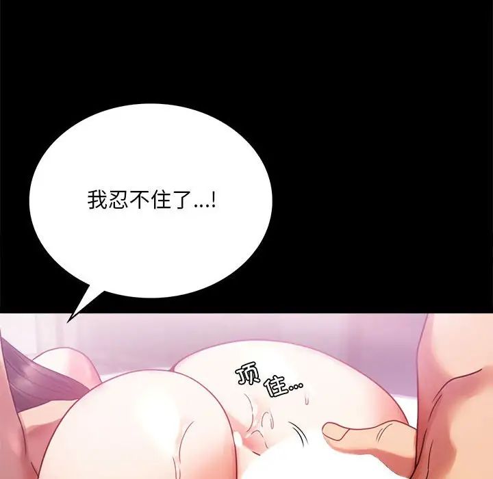 《背叛的开始》漫画 第25話