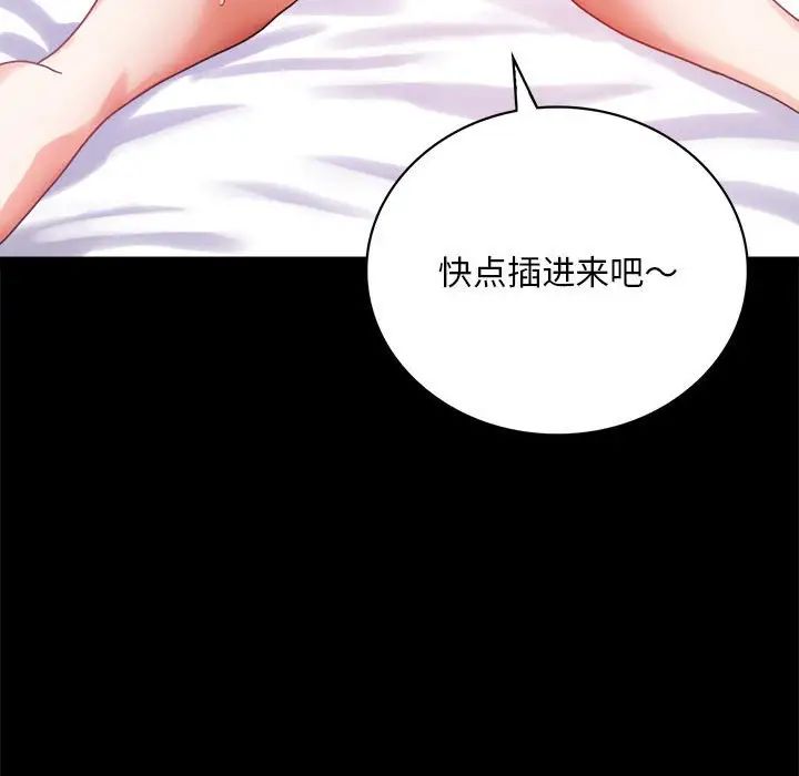 《背叛的开始》漫画 第25話