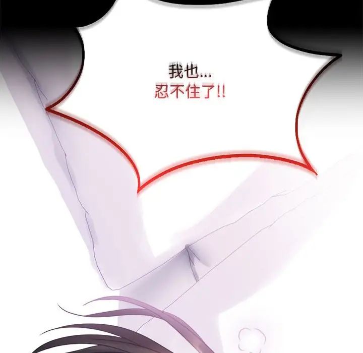 《背叛的开始》漫画 第25話