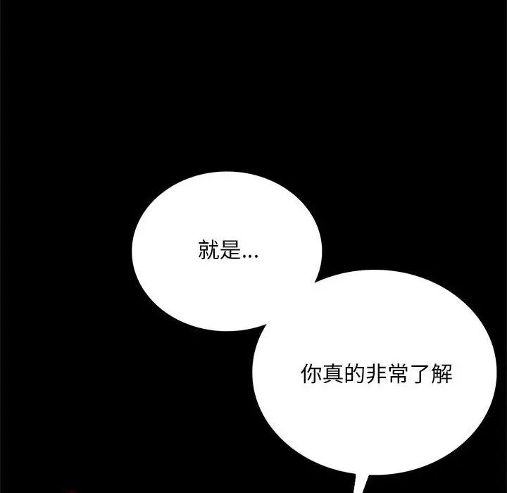 《背叛的开始》漫画 第25話