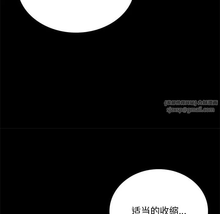《背叛的开始》漫画 第25話