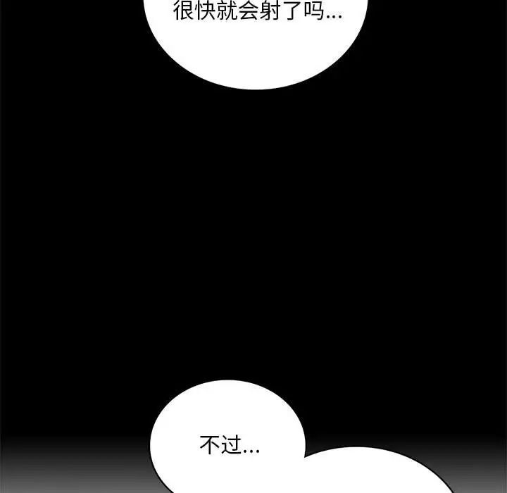 《背叛的开始》漫画 第25話