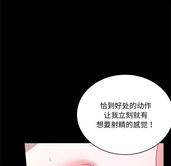 《背叛的开始》漫画 第25話