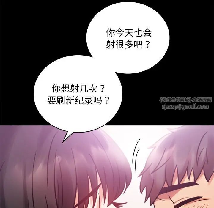 《背叛的开始》漫画 第25話