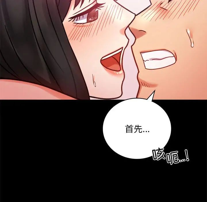 《背叛的开始》漫画 第25話