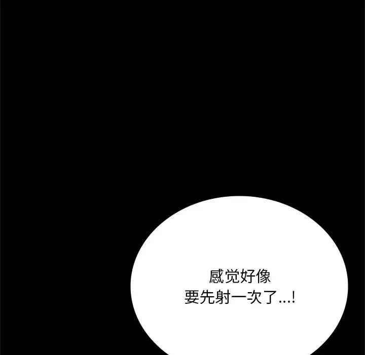 《背叛的开始》漫画 第25話