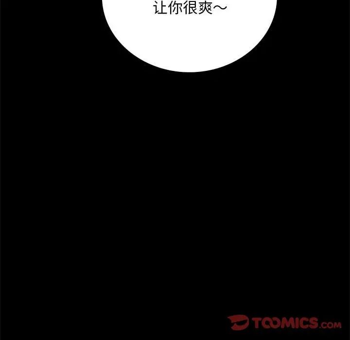 《背叛的开始》漫画 第25話
