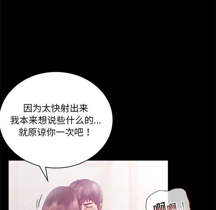 《背叛的开始》漫画 第25話