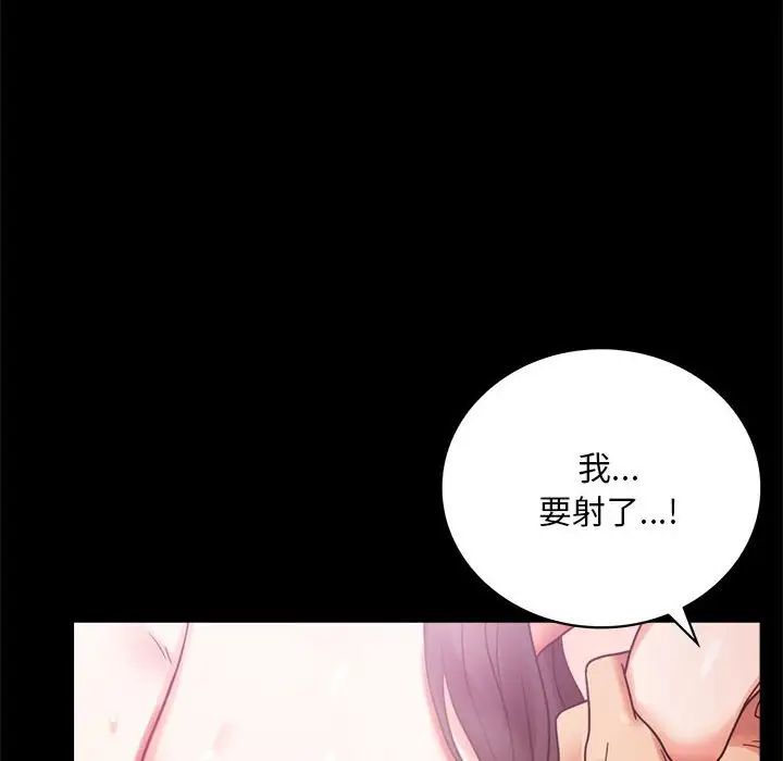 《背叛的开始》漫画 第25話