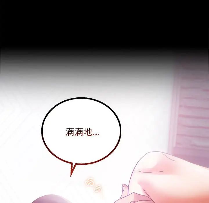 《背叛的开始》漫画 第25話