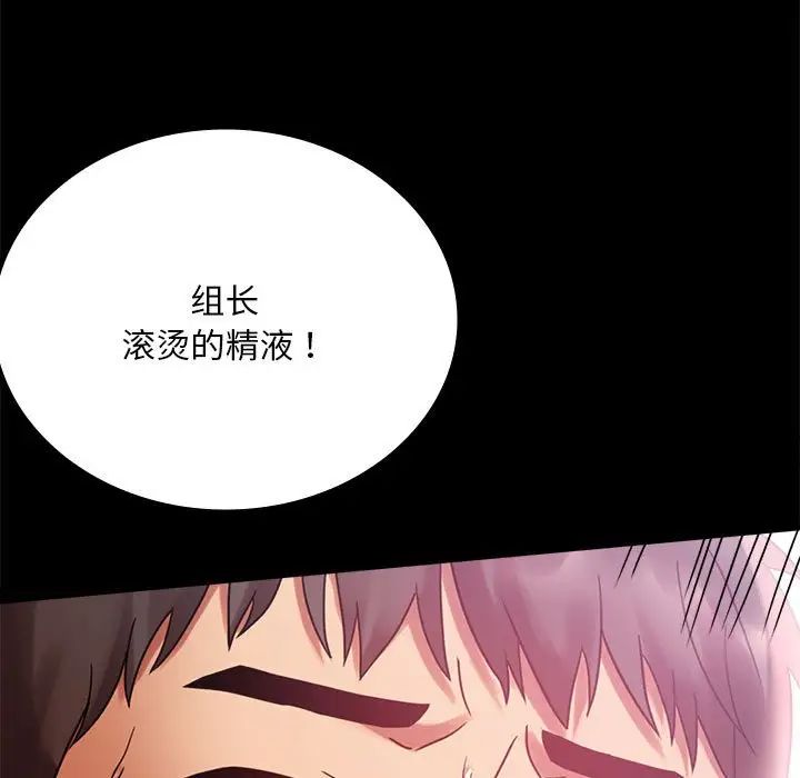 《背叛的开始》漫画 第25話