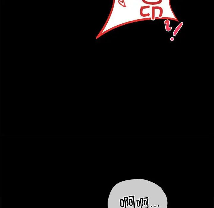 《背叛的开始》漫画 第25話