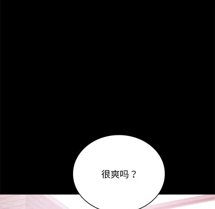 《背叛的开始》漫画 第25話