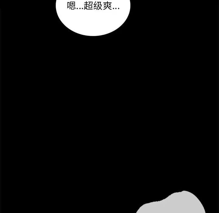 《背叛的开始》漫画 第25話