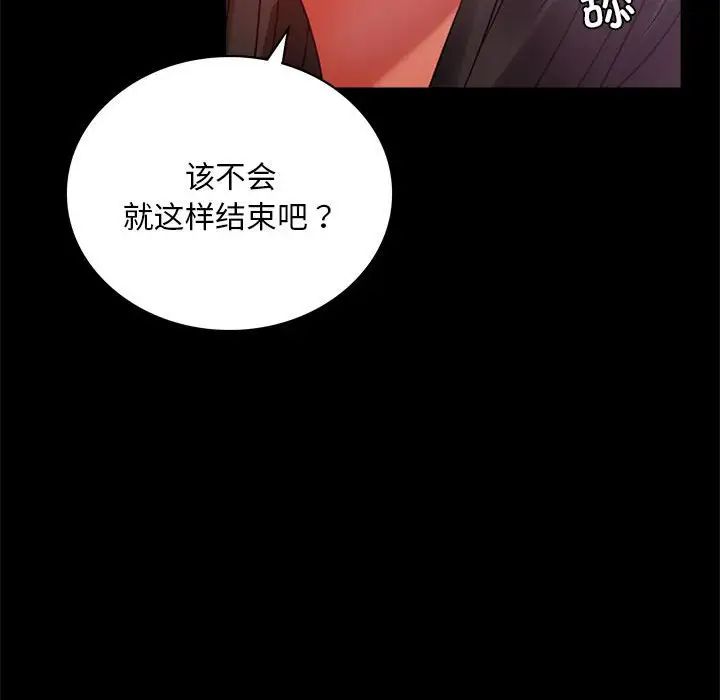 《背叛的开始》漫画 第25話