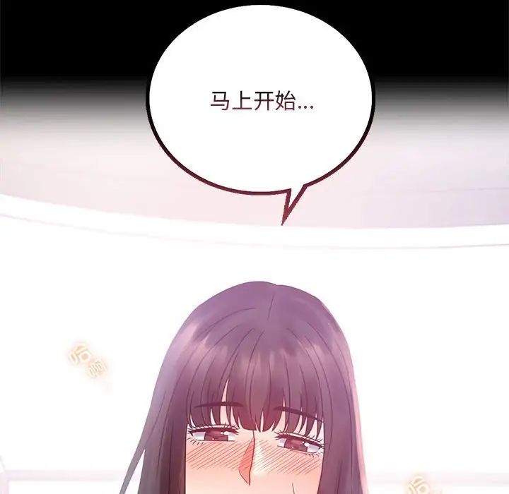 《背叛的开始》漫画 第25話