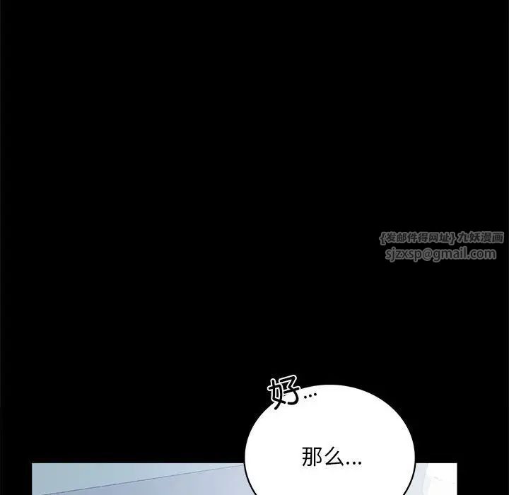 《背叛的开始》漫画 第25話