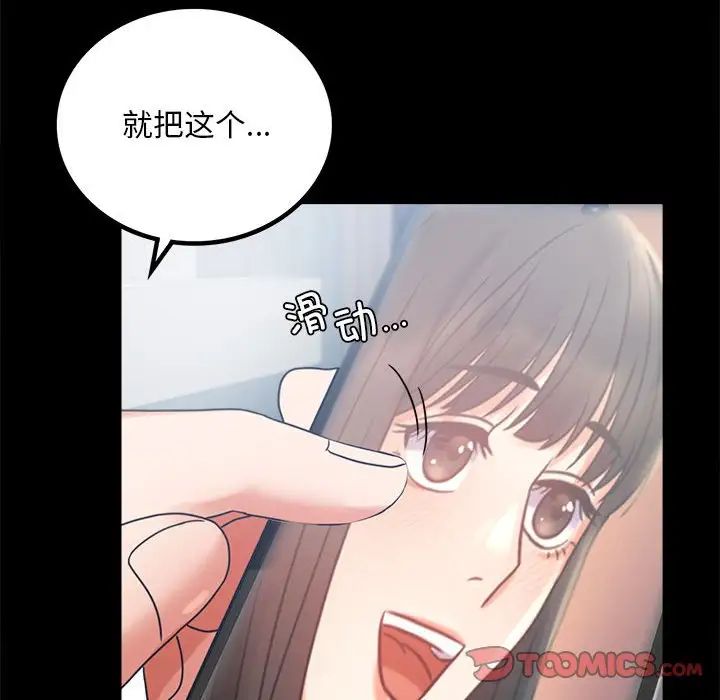《背叛的开始》漫画 第25話