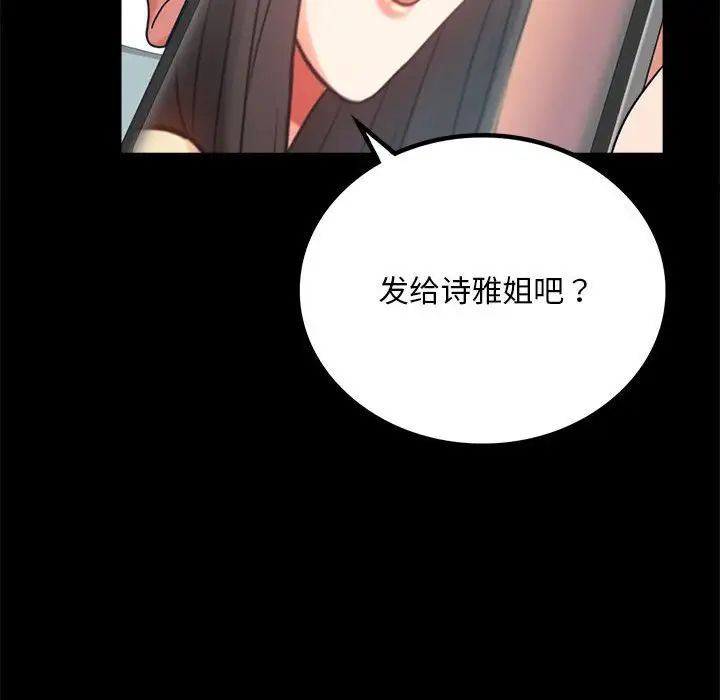 《背叛的开始》漫画 第25話