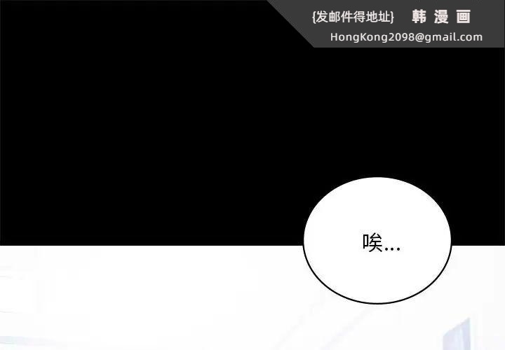 《背叛的开始》漫画 第26話