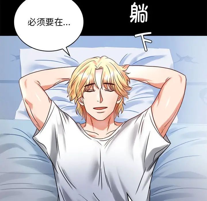 《背叛的开始》漫画 第26話