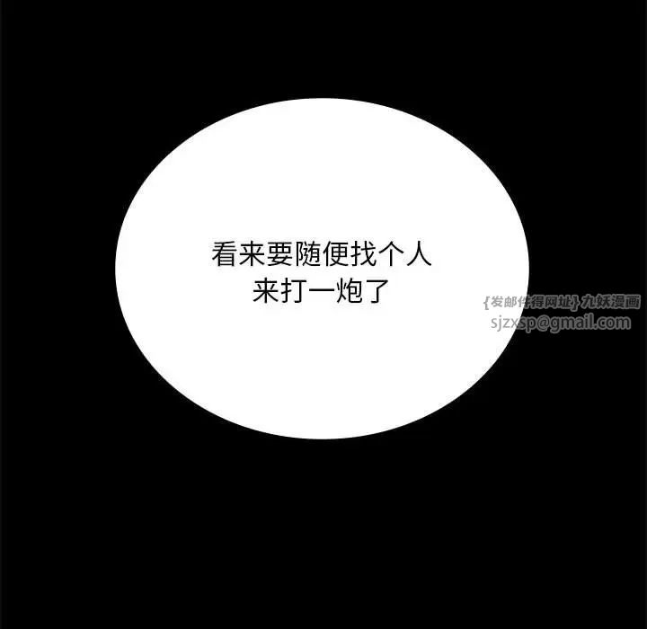 《背叛的开始》漫画 第26話