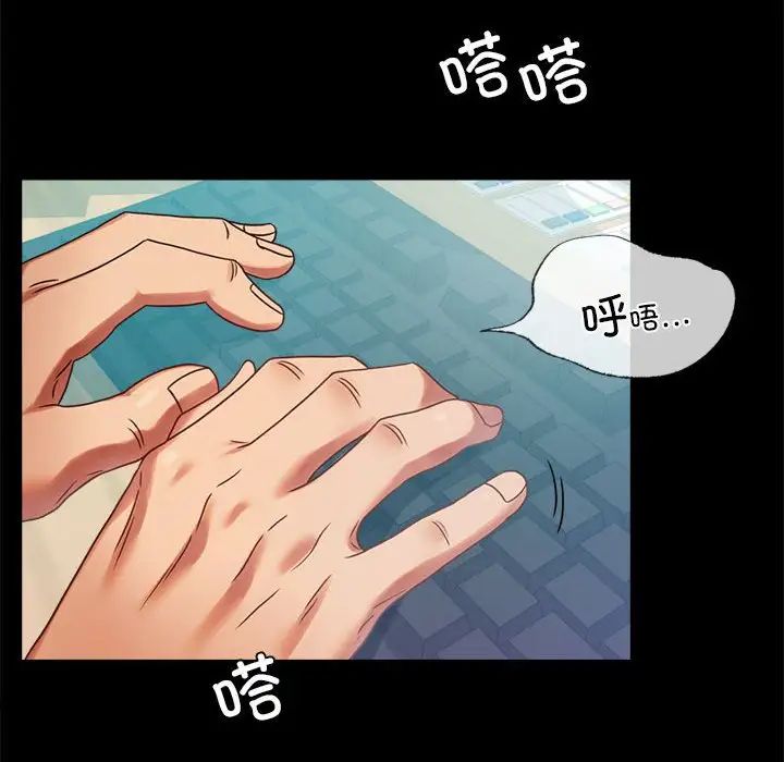 《背叛的开始》漫画 第26話