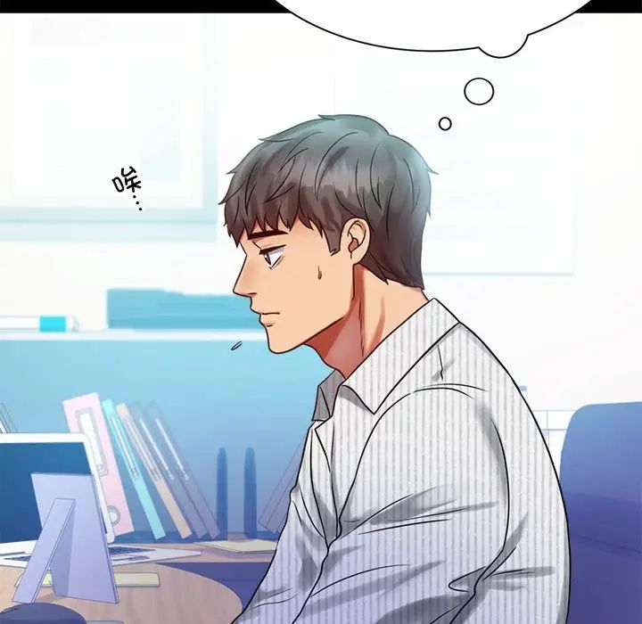 《背叛的开始》漫画 第26話