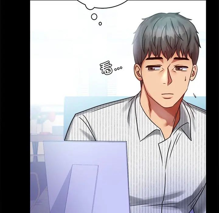 《背叛的开始》漫画 第26話
