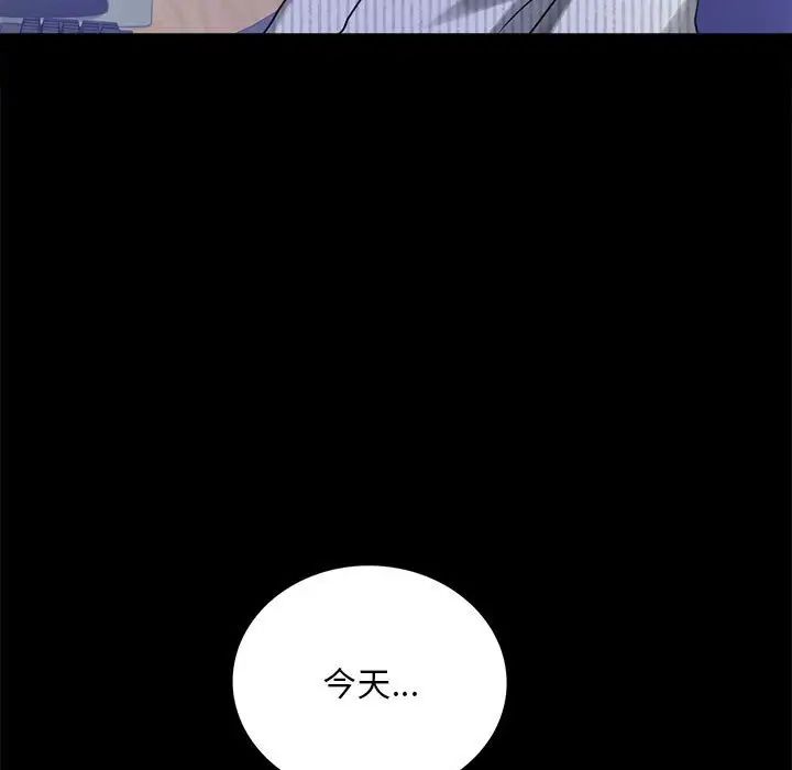 《背叛的开始》漫画 第26話
