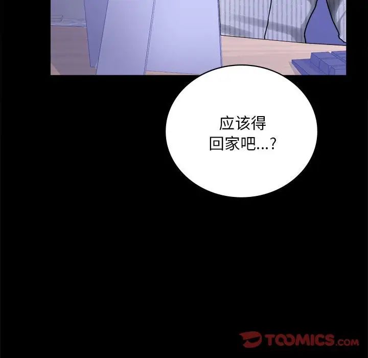 《背叛的开始》漫画 第26話